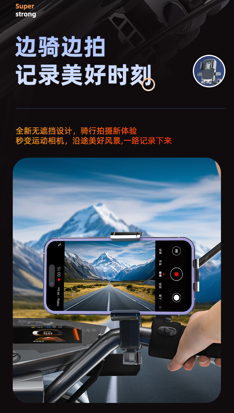 Newly Upgraded Universal Motorcycle and Tricycle Handlebar Phone Holder That Doesn'T Shake