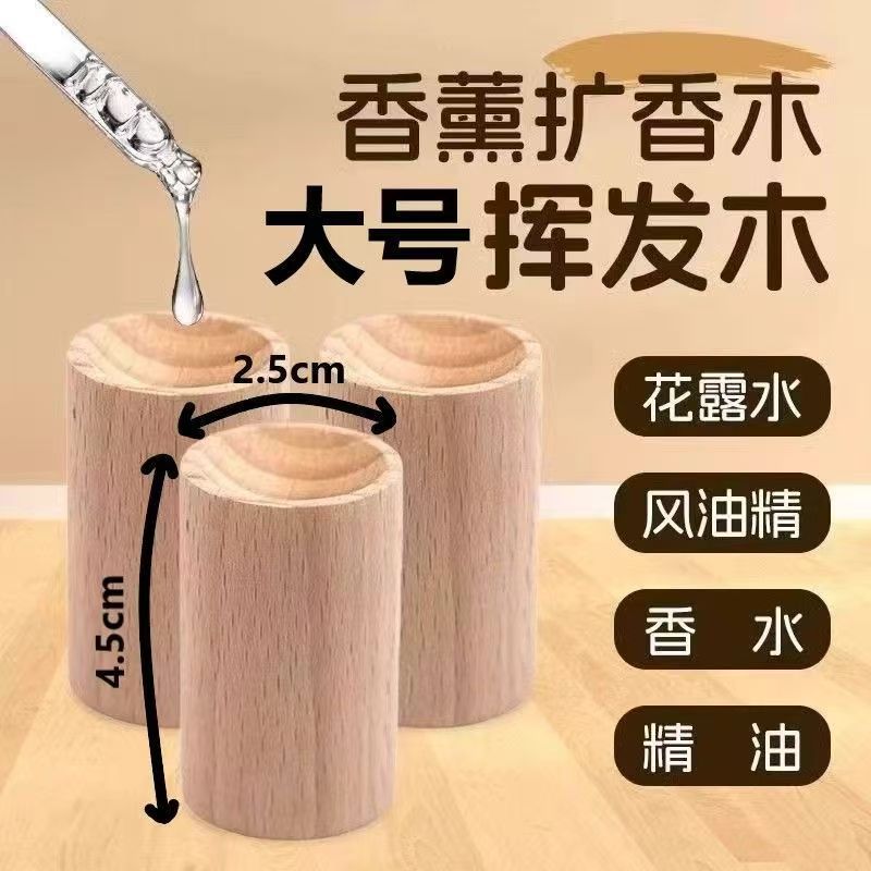 Madera sólida madera de expansión de fragancia doméstica sin fuego aceite esencial de fragancia de rocío de flores duradero en el dormitorio repelente de mosquitos fragancia de automóvil madera volátil