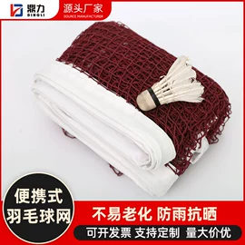 其他安全网;攀爬网;足球门/网