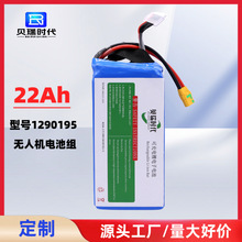 批量定制高倍率大型无人机锂电池22v 22000mah超长稳定续航不虚标