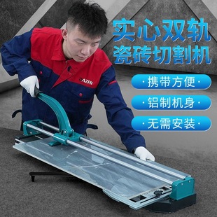 Double-Track Tile Cutting Machine Manual Push Knife Hand-Pulled Knife Tile Cutting Tool Infrared Positioning Cutting 3001200