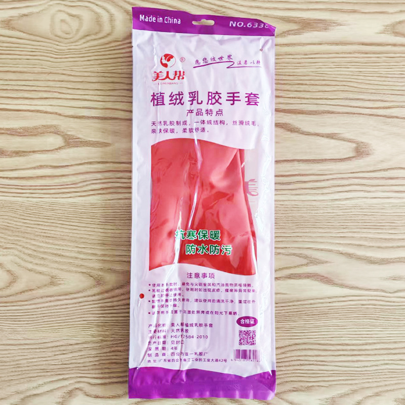 뷰티 헬프 벨벳 라텍스 장갑 38CM