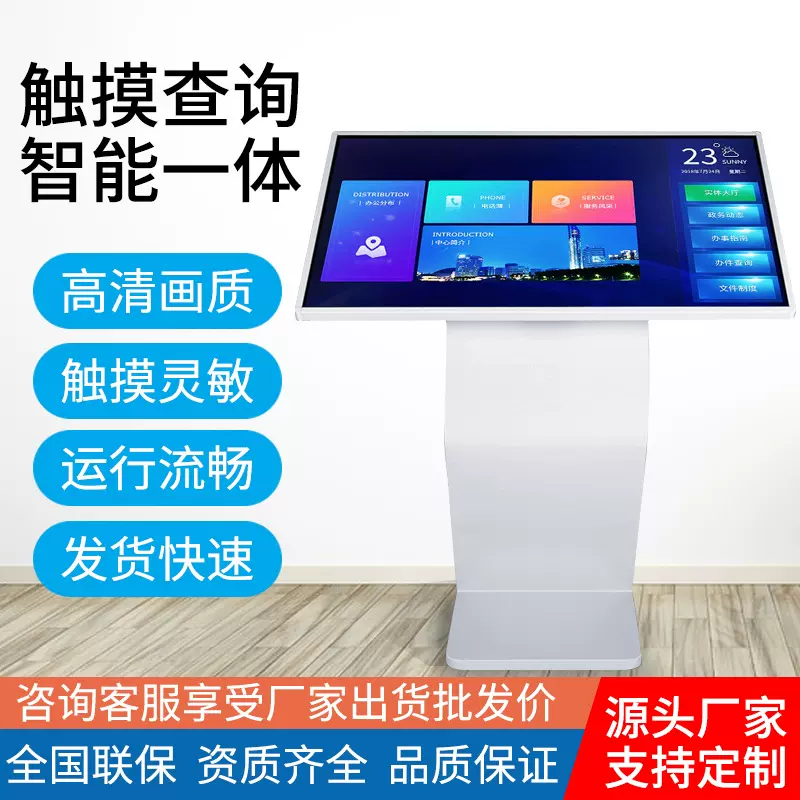 卧式触摸一体机定制工厂K型立式车站商场自助终端机查询一体机