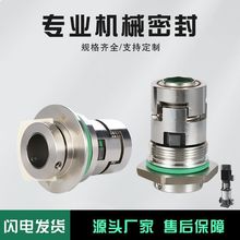 CDL立式多級離心泵機械密封配件水泵水封南方水泵機械密封廠家
