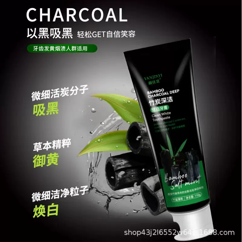 【48小时内发货】竹炭牙膏活性炭亮白牙膏去烟渍牙渍口腔异味亮齿