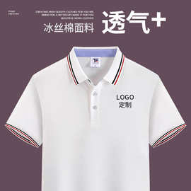 短袖T恤工作服冰丝Polo衫工衣印字logo企业厂服团体服批发刺绣字