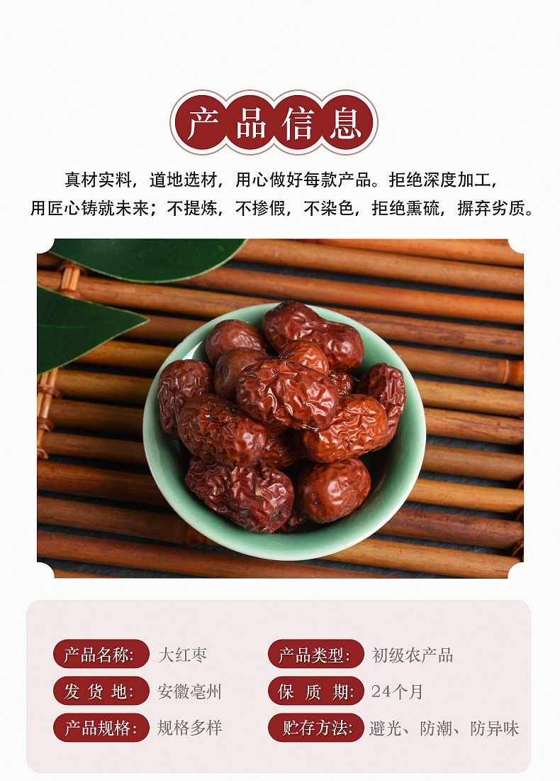 Red Jujube Dates (Ziziphus jujuba) — Xinjiang Ruoqiang Grey Dates, Dried Food Herb key features