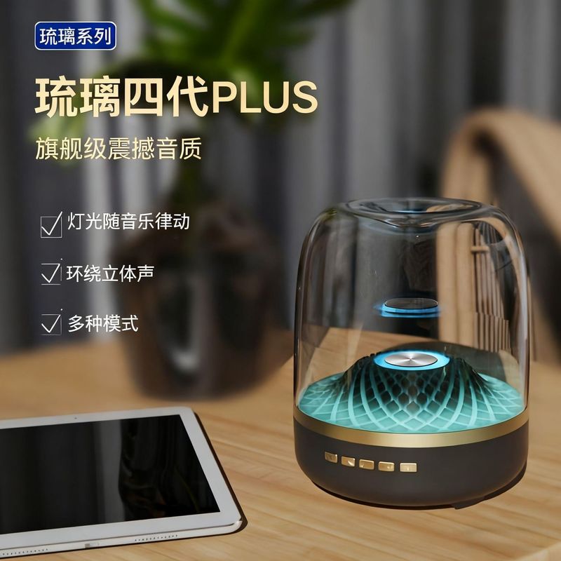 高品质蓝牙音箱大功率插卡黑金炫彩琉璃电脑桌面低音炮电子产品|undefined