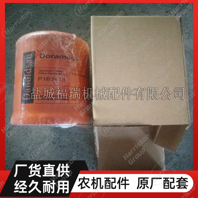 5T057-25610久保田688Q收割机配件  滤清器滤芯