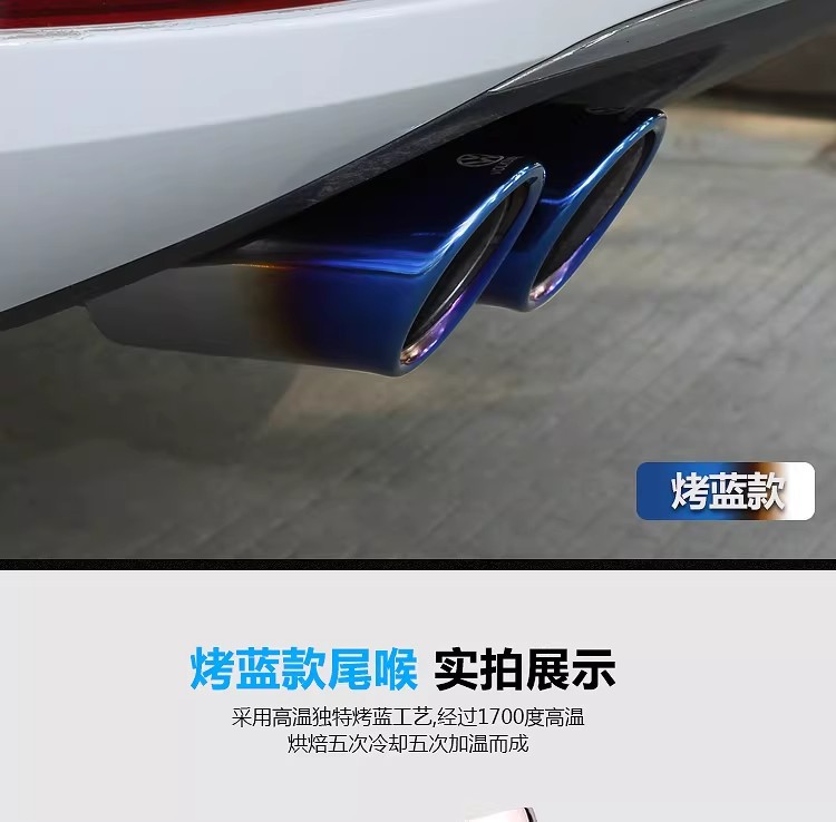 Suitable for Volkswagen Tiguan Exhaust Tip, Golf 67Cc, Magotan, Passat, Lavida, Sagitar Modified Exhaust Pipe 1.4t