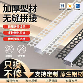 led线形灯预埋花边灯槽线条灯式铝槽线型灯嵌入式条形批灰线性灯