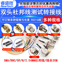 SMAת�Ű��� BNC/Q9/Nת2.54mm�Űĸͷһ�ֶ���Ƶ�����ӳ���