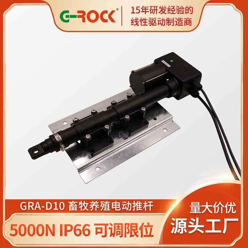 养殖场进料设备电动伸缩杆 IP66防护 限位开关可调推杆电机