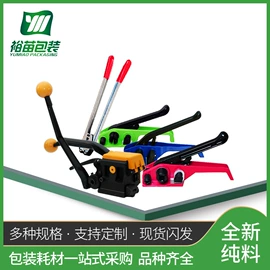 打包带;包装制品配件;拉伸缠绕膜