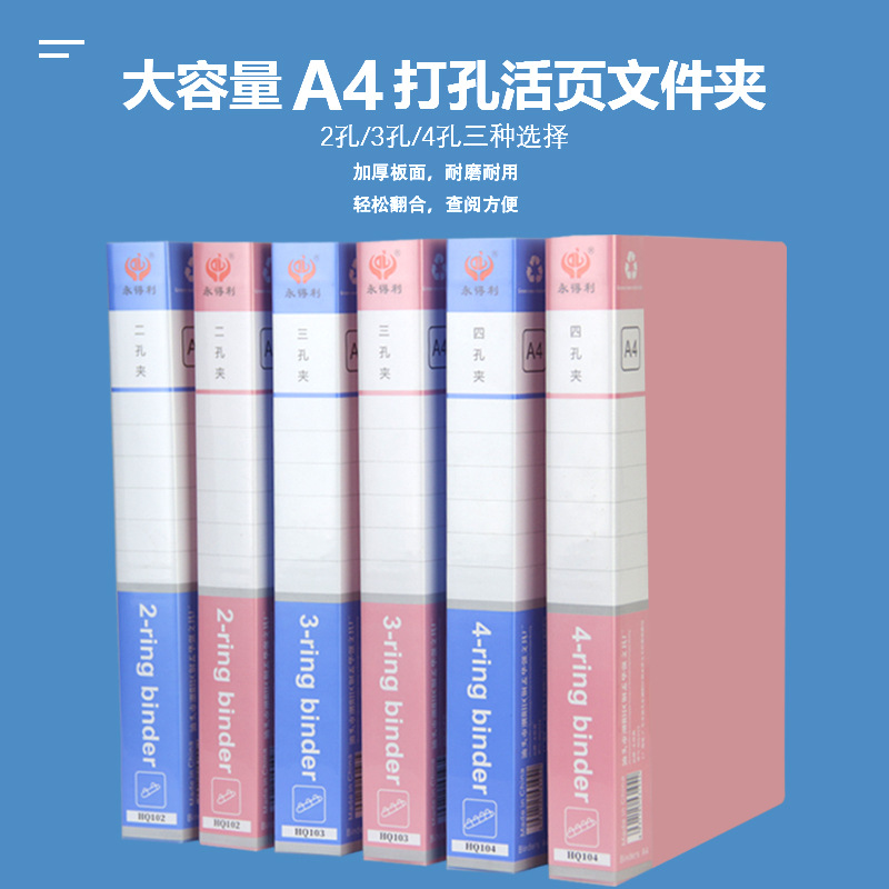 A4 펀치 폴더 O-클립 PP 느슨한 잎 클립 2 홀/3 홀/4 홀 클립 폴더 저장 파일 폴더 종이 클립