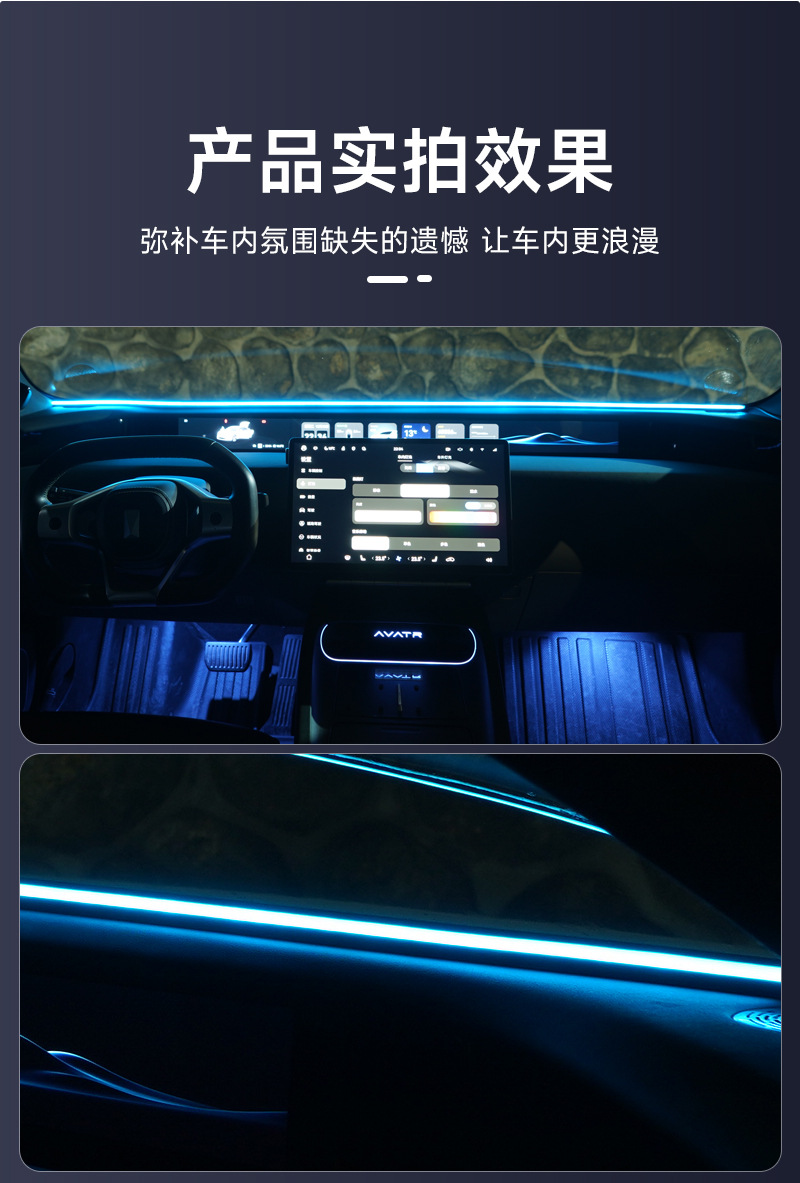 Car Interior Led Ambient Light with USB Connection, Flow Light Effect, No Wiring Needed