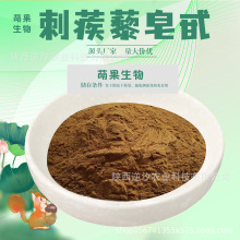 刺蒺藜皂甙40%~98% 刺蒺藜提取物 刺蒺藜皂苷 刺蒺藜粉 水溶 现货