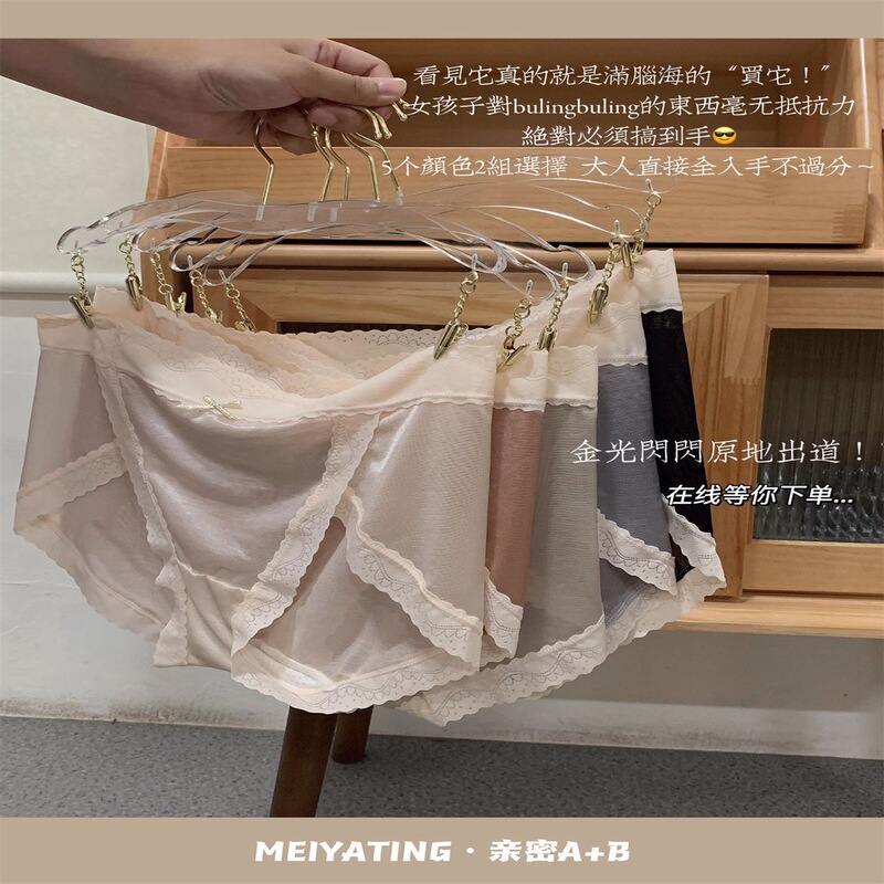 Intimate A + B High-grade Silk Lace Women's Underwear Traceless Middle Waist Purified Bottom Profile Comfortable High Elastic Briefs for Women