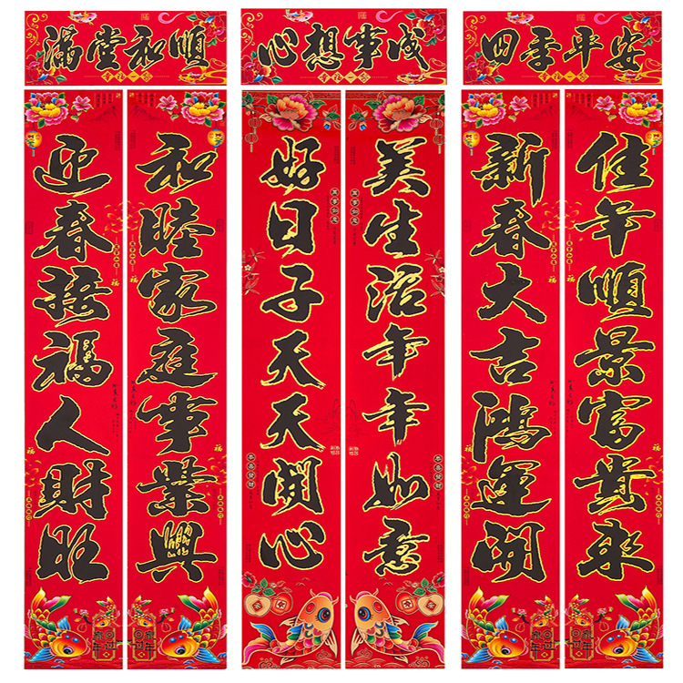 爵鑫鱼款黑字金边对联分色图