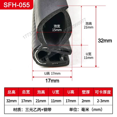 boxes, cabinets, car doors, top foam, Avtomobil səs izolyasiya zolaqları - three-layer-composite-special-shaped-35-steel-strip-sfh-055-2m-price