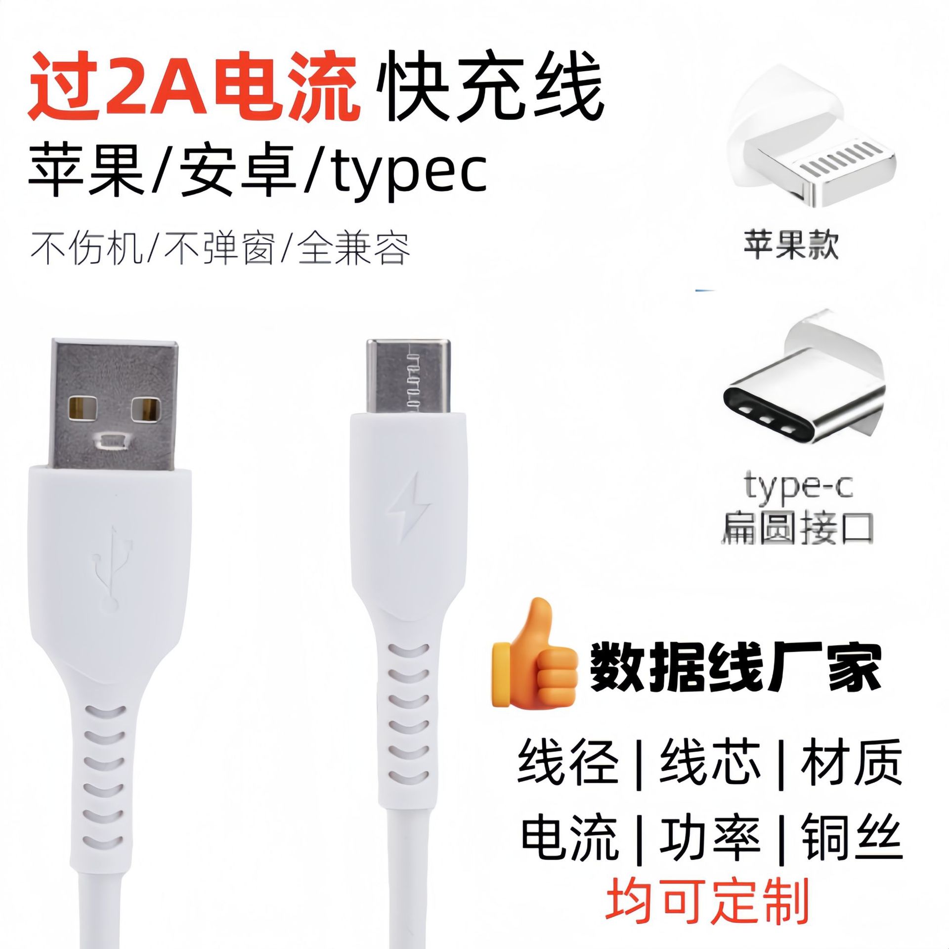 100W快充适用华为苹果15小米typec安卓usb手机充电线线快充数据线