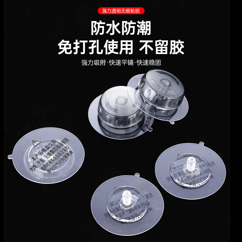 Customized Screw Suction Cup Base Replacement Accessories Bathroom Kitchen Nail-Free Hook Strong Adhesive Screw Traceless Adhesive Hook
