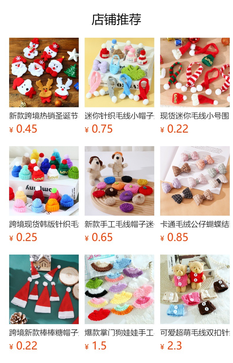 预览状态下无法点击,发布后,可点击跳转到对应的商品页面