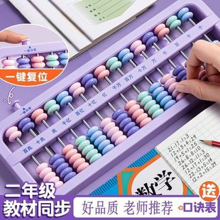 Little Monster Abacus Second Grade Volume 2 Five-Bead Abacus Jiangsu Education Edition 7-Bead 13-Stop People's Education Edition Primary School Students Fourth Grade