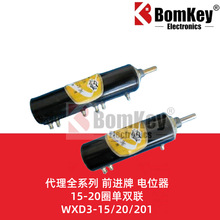 ǰ�M��15/20Ȧ���p�λ��WXD3-15-20-201 1K 2K 5K 10K 47K100K