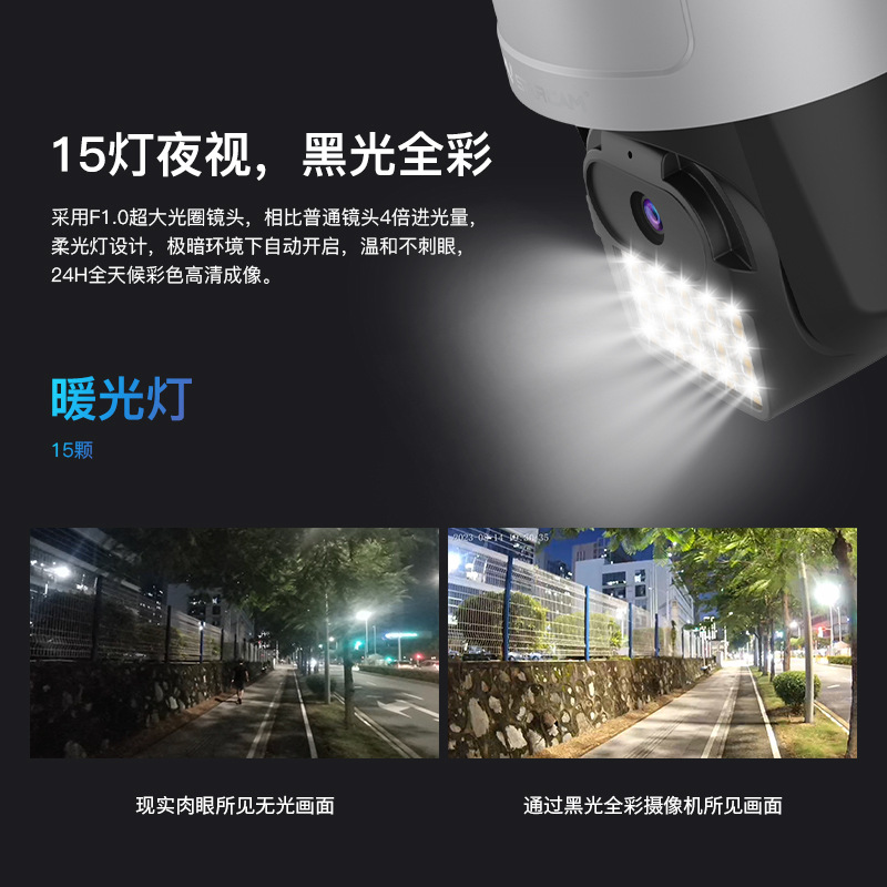 400W cámara de monitoreo de luz negra al aire libre Full Color Zoom 360 grados visión nocturna de luz negra