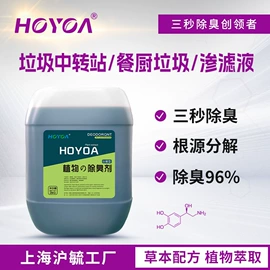 空气处理化学;除味剂;空气清新