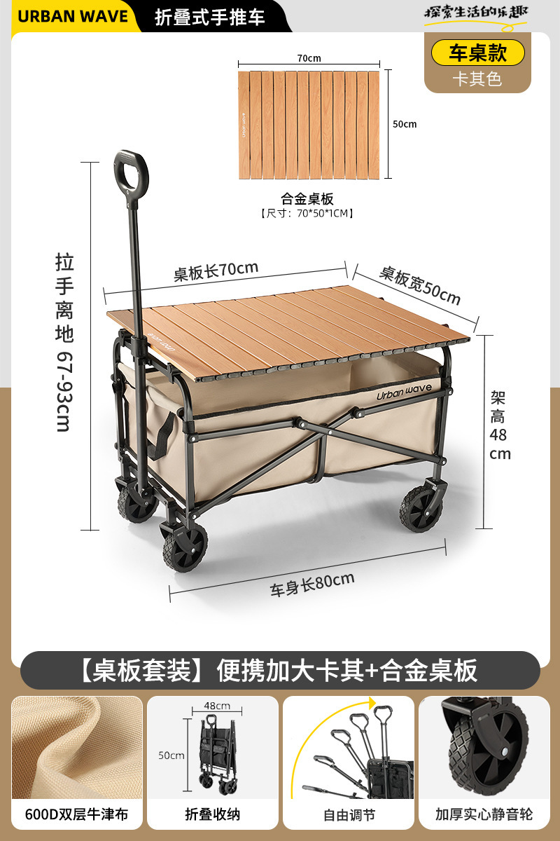 Carrito Plegable de Camping de Acero al Carbono Rueda Universal para Mercado Nocturno image 24