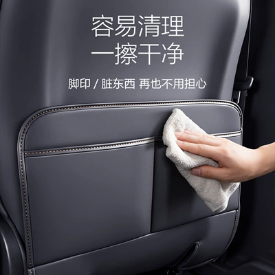 Accessories and Supplies, Chair back anti-kick pad