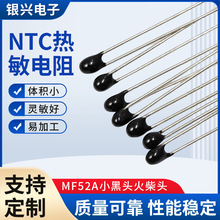 NTC熱敏電阻MF52小黑頭10k100K精度1%環氧樹脂型元器件高精度