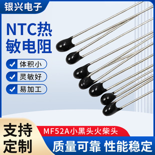 NTC�������MF52С���^10k100K����1%�h����֬��Ԫ�����߾���