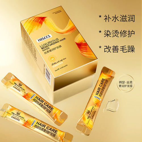 Hanse Silk Luxurious Hair Mask 10ml×20 strips, frizzy, smooth, moisturizing and hydrating hair mask factory wholesale