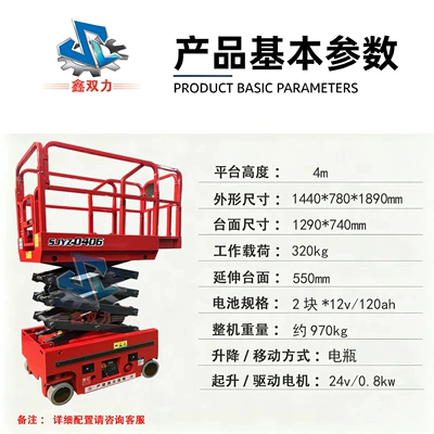 Fully self-propelled lift platform for workshop and factory maintenance, and property maintenance in supermarkets (Avtomobil fırlanan platformaları) - prepayment-fully-self-operated-4m-mini-model-sjyz0406