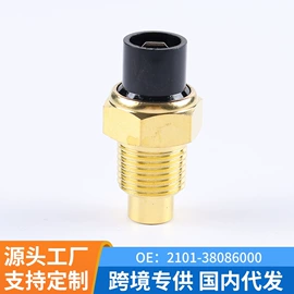 汽车传感器;温控开关