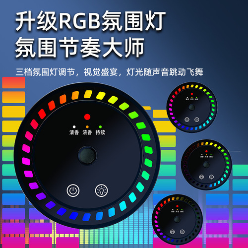 Automotive Aroma Diffuser Automatic Spray Deodorizer Aluminum Metal Colorful Atmosphere Light Star Ceiling Car Aroma Diffuser