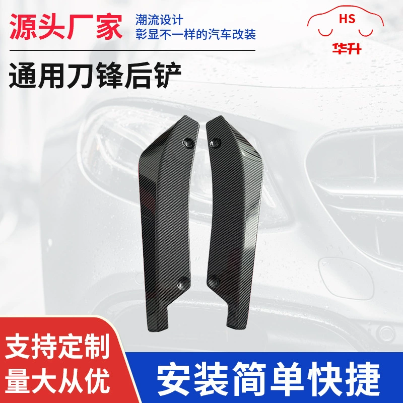 Автомобильная универсальная внешняя модификация задний спойлер окружает красный край карбонового волокна задний угол обертывания универсальный лезвие задняя Лопата