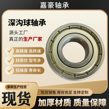 深沟球轴承6200   6201   6202   6203—2RS系列