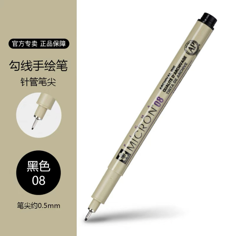 日本の桜の針管の筆の手描きの漫画の絵筆のセットの学生は美術の専用の桜の線のペンを使います。|undefined