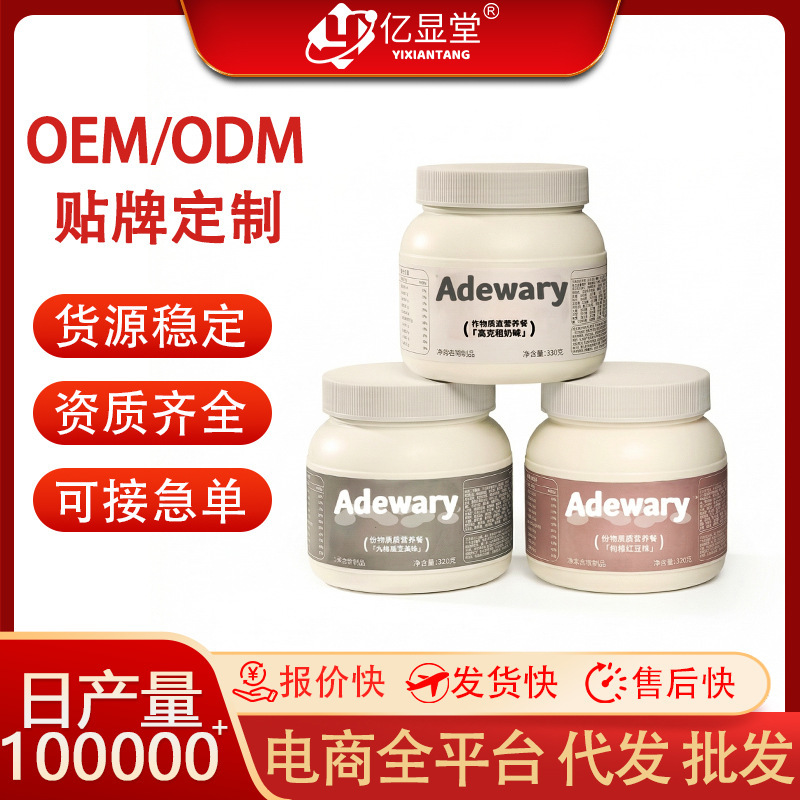 Three-Color Nutritional Meal Replacement Powder Milkshake with 108 Types of Grains, Fruits, and Vegetables for Satiety and Nutrition