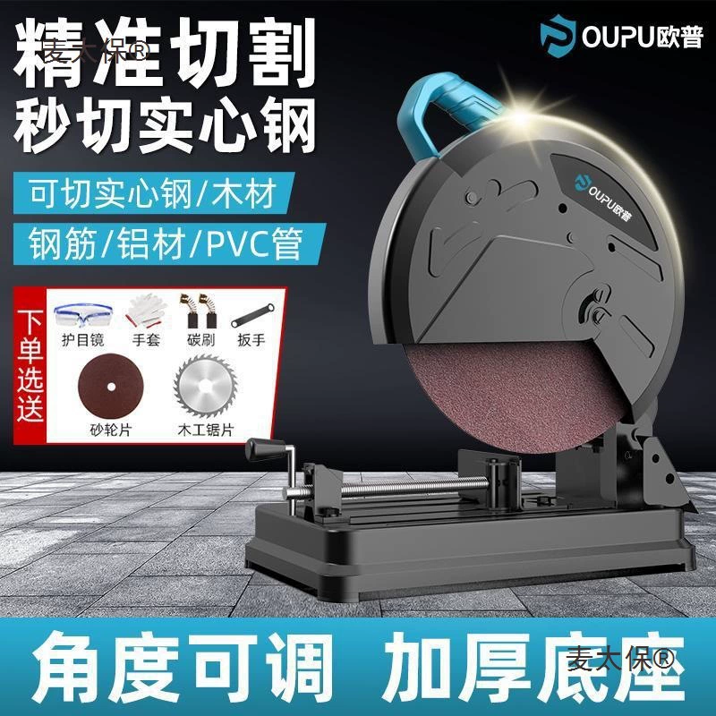 Мощный режущий станок, двухфазный, 220 В, настольный станок для резки специального профиля, станок для раскалывания древесины, стальная пила Metabo