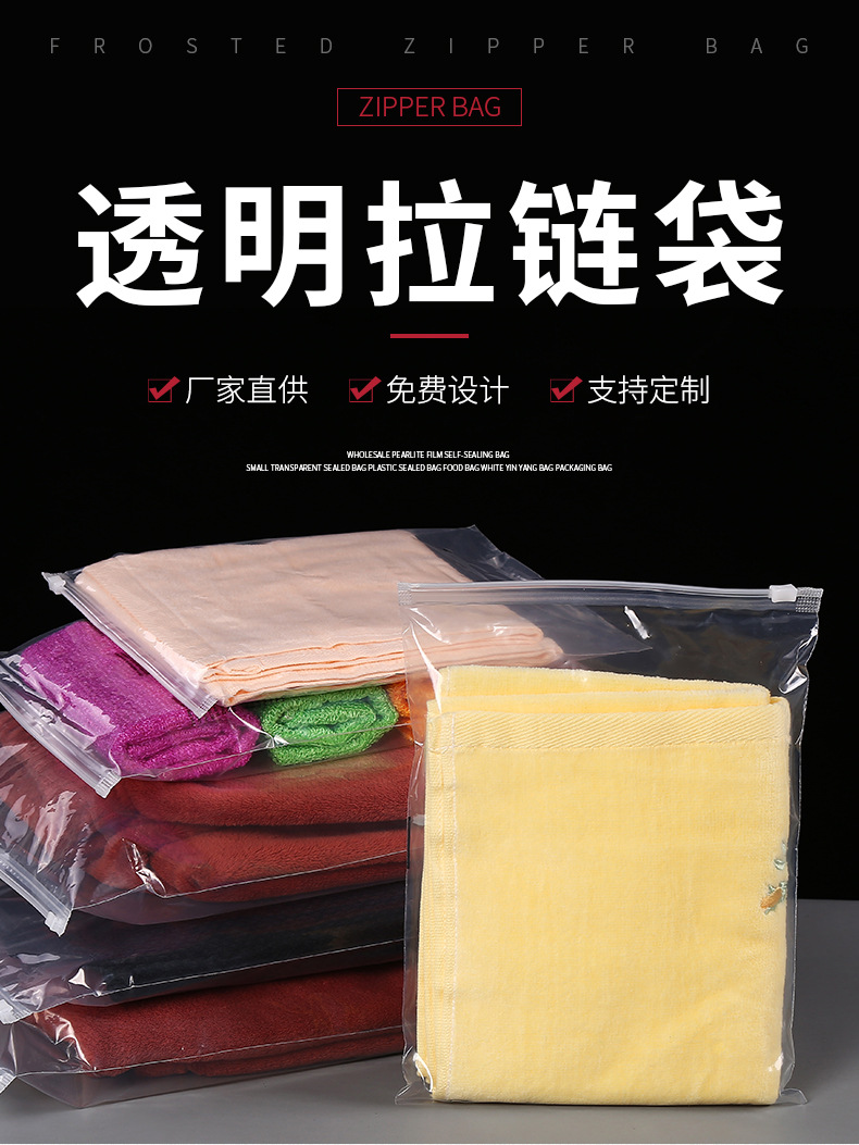 透明拉链袋_01.jpg