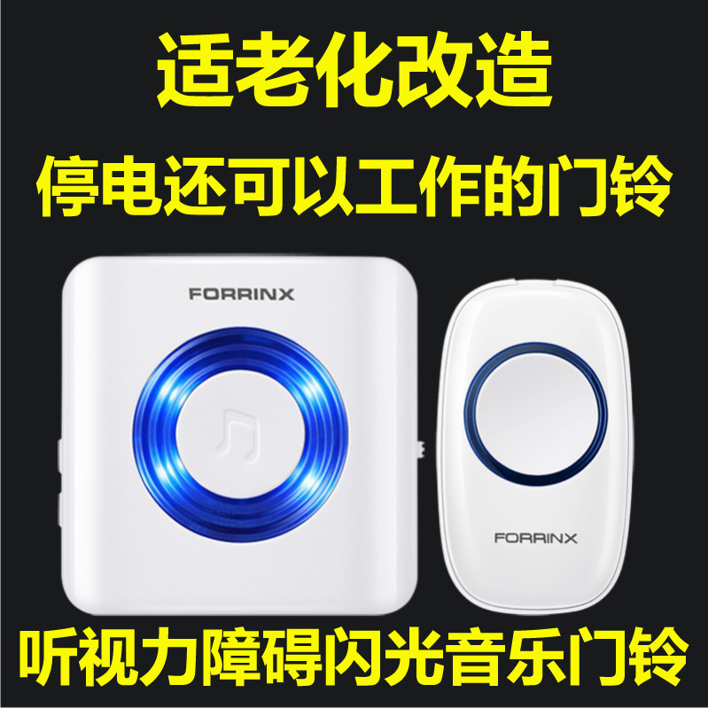 听视力障碍人士闪光震动门铃闪光音乐门铃残联推广闪光震动门铃