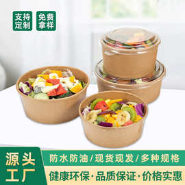 可定制500ml一次性纸碗 炒饭拌面圆形打包盒 外卖餐盒一次性纸碗