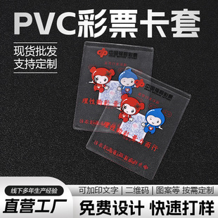 pvc��Ʊ�������������w��͸����ӡ�D���ռ{��Ʊ���ô���ĥ���״�