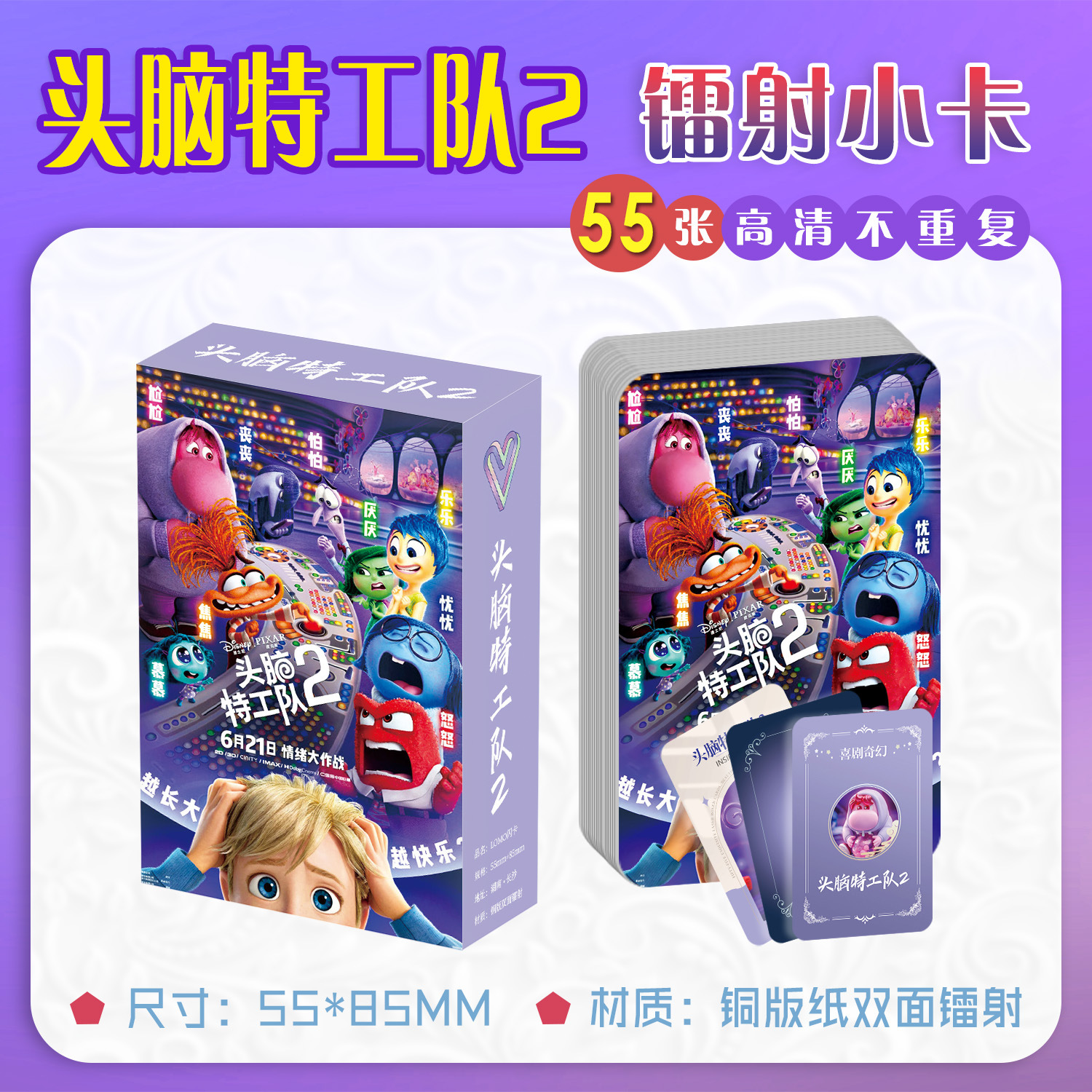 Inside out 2