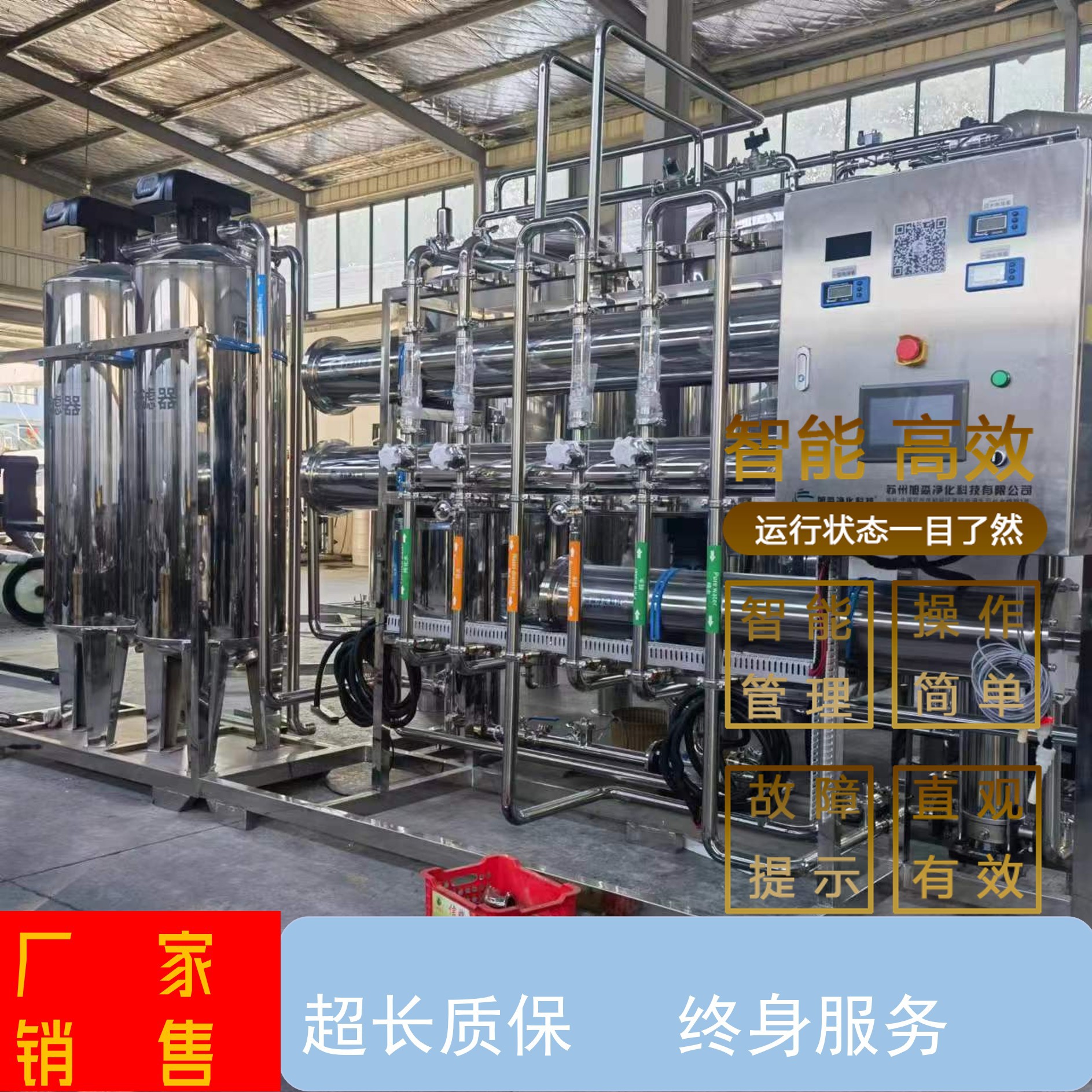 旭淼厂家二级反渗透设备变频恒压供水设备纯净水设备反渗透无负压